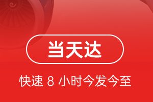 海西德令哈机场快递航空货运公司【机场